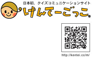 株式会社ネクストン【人事考課・人材育成・360度考課】 けんてーごっこ